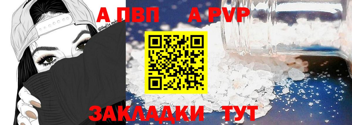 Радужный  Alpha PVP Crystall  APVP Crystall  Вход с VPN 