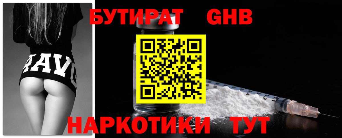 Бутират BDO 33% Радужный