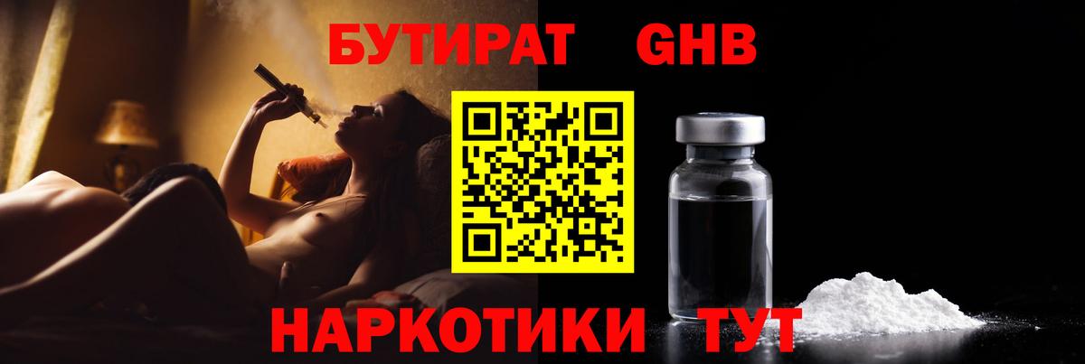 Бутират BDO  Вход с VPN  Бутират  Радужный 
