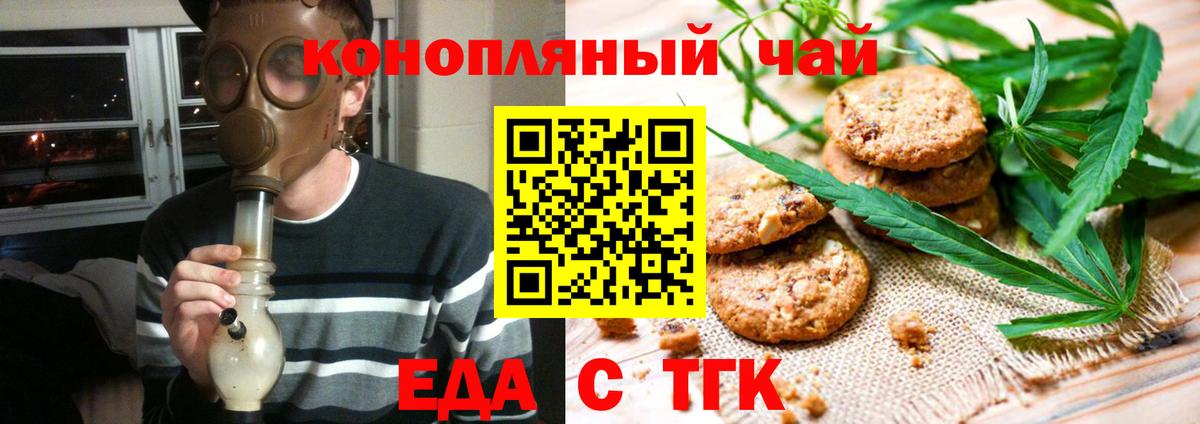 Радужный  Печенье с ТГК марихуана  Вход с VPN 