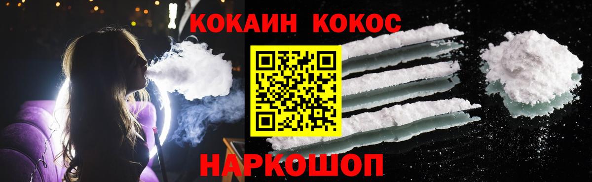 Cocaine 99% Радужный