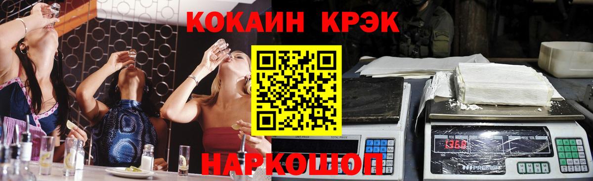 Радужный  COCAIN Перу  Вход с VPN  Cocaine Columbia 