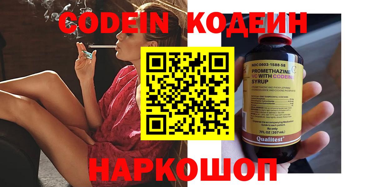 Кодеин напиток Lean (лин) Радужный
