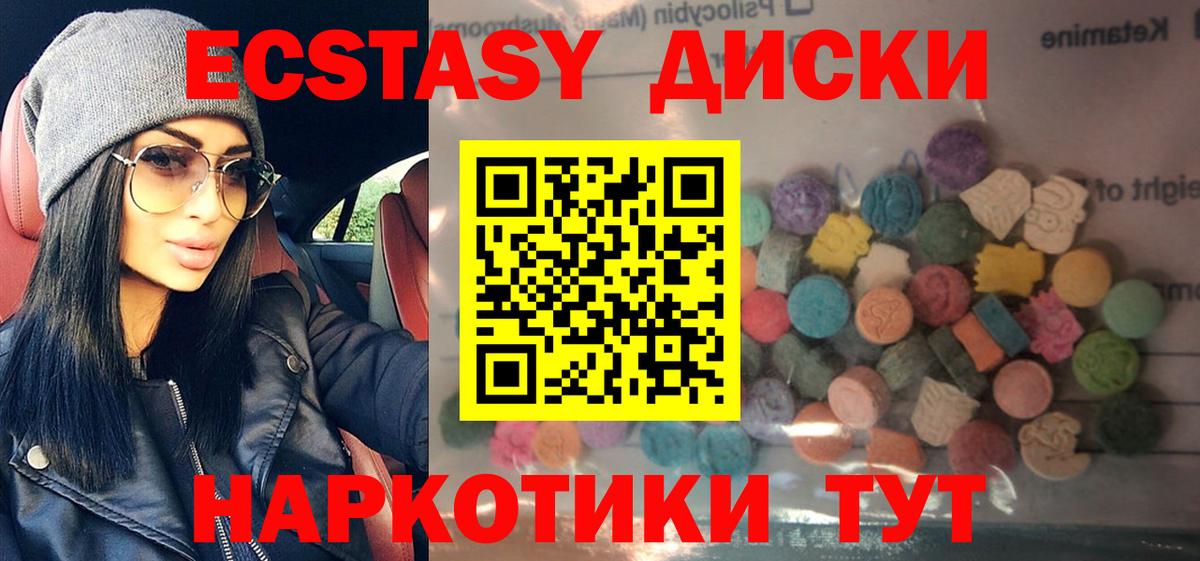 Ecstasy круглые Радужный