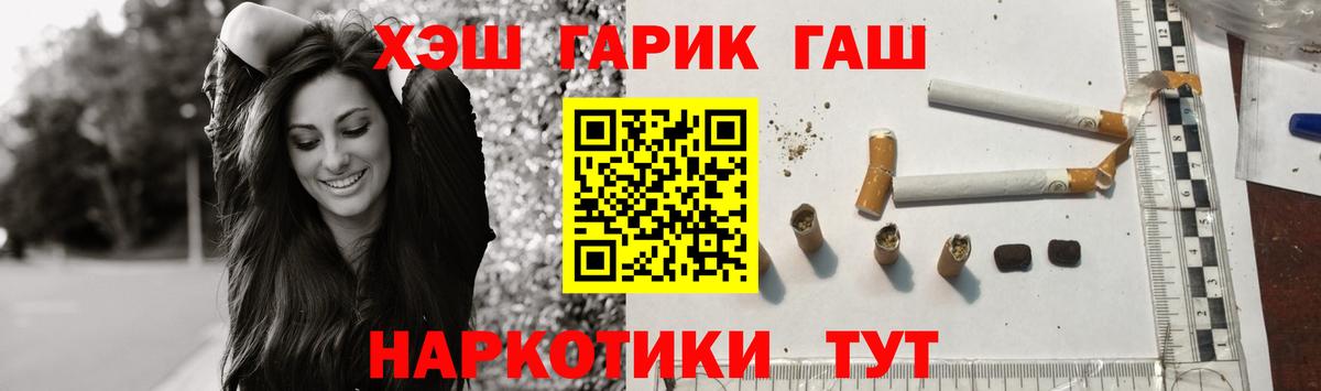 Гашиш  закладки  ГАШ VHQ  Радужный  ГАШИШ Ice-O-Lator  Вход с VPN 