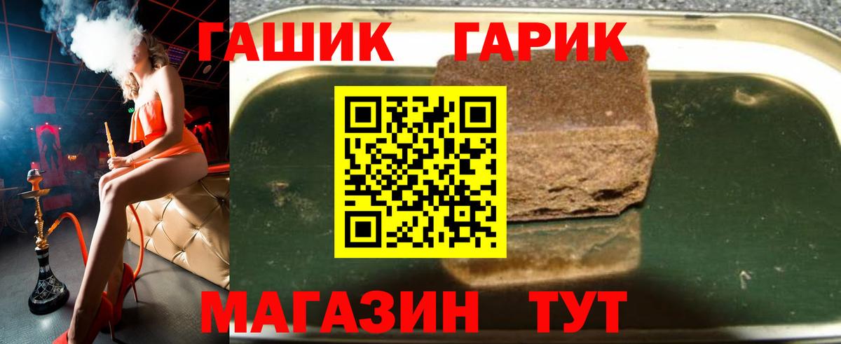 ГАШИШ Изолятор Радужный