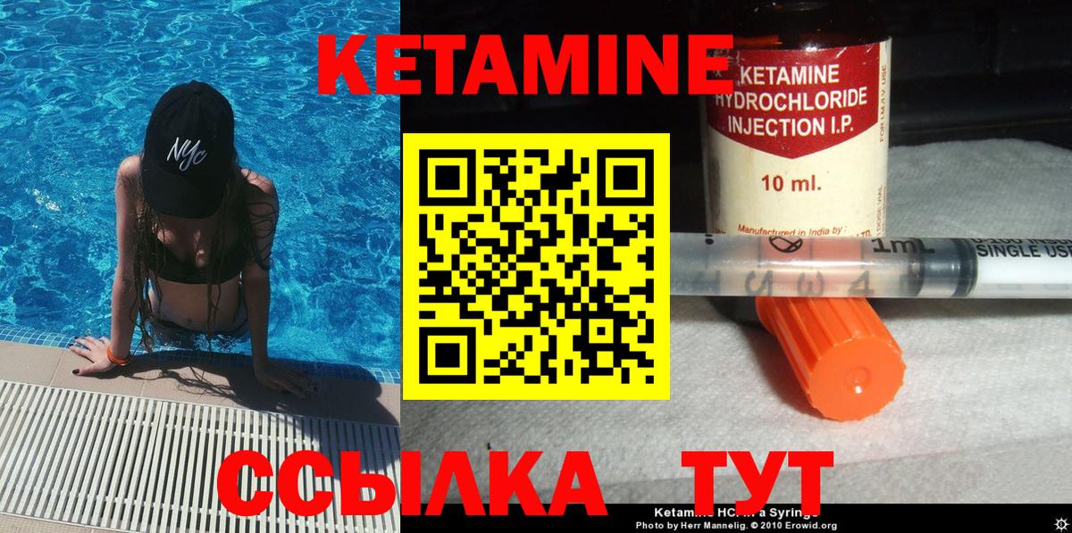Кетамин ketamine Радужный