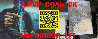 Альфа ПВП Будённовск