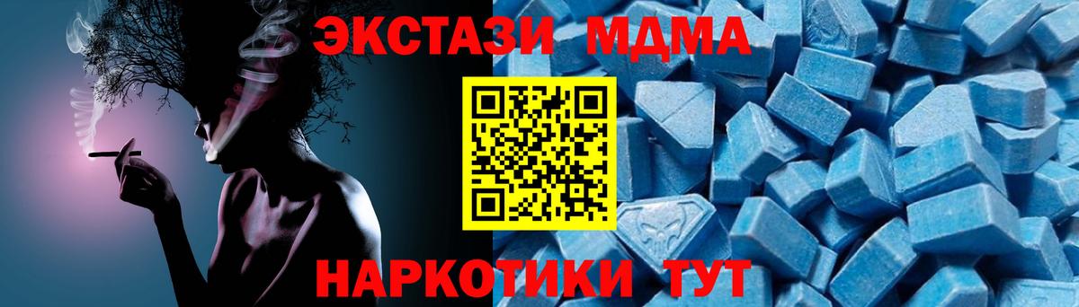 МДМА  Вход с VPN  Радужный  MDMA кристаллы 