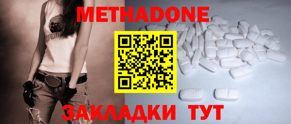 Метадон methadone Радужный