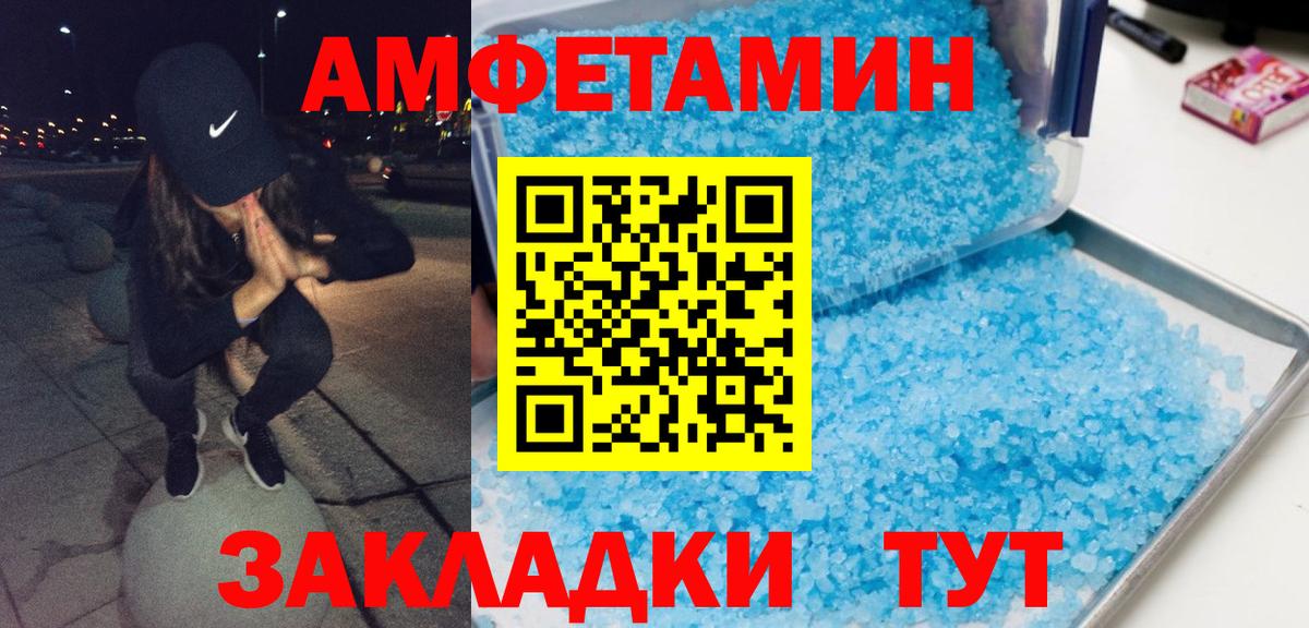 МЕТАМФЕТАМИН Декстрометамфетамин 99.9% Радужный