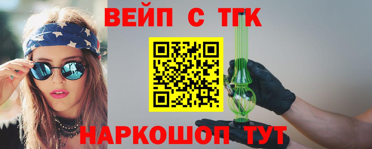 Дистиллят ТГК жижа  Дистиллят ТГК Wax  Вход с VPN  Радужный 