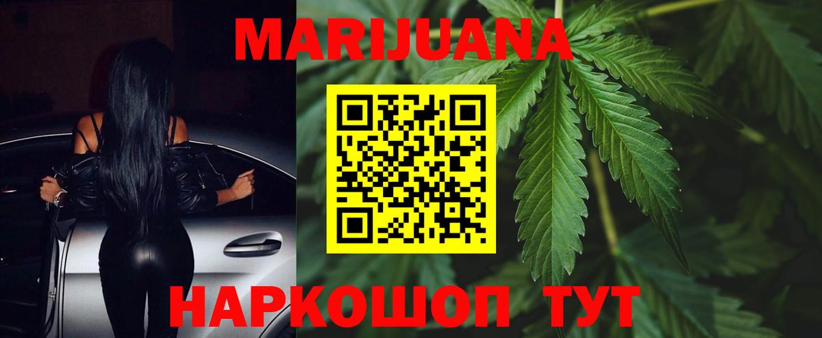 Радужный  МАРИХУАНА Amnesia  Вход с VPN  Каннабис гибрид  Канабис OG Kush 